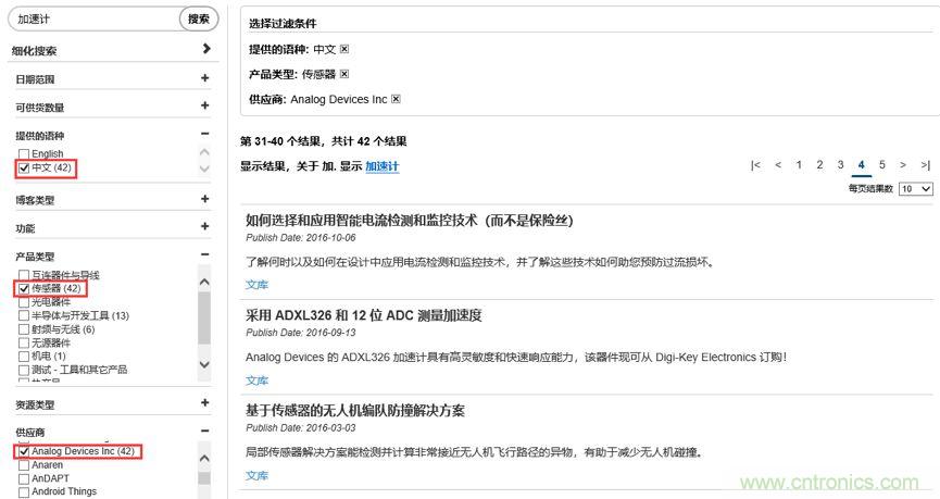 兩個設(shè)計(jì)要點(diǎn)+三個技術(shù)資源：加速度傳感器應(yīng)用必讀