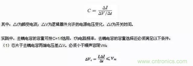 濾波、接地、屏蔽、PCB布局四大視角看EMC設(shè)計(jì)