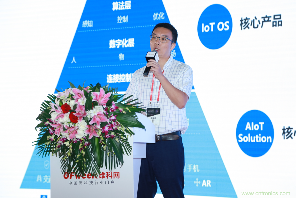圓滿收官！“OFweek 2019AI+智慧城市高峰論壇”成功舉辦