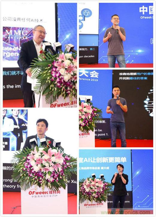 明年再見！“WAIE 2019第四屆上海國際人工智能展覽會暨人工智能產業(yè)大會”完美落幕！