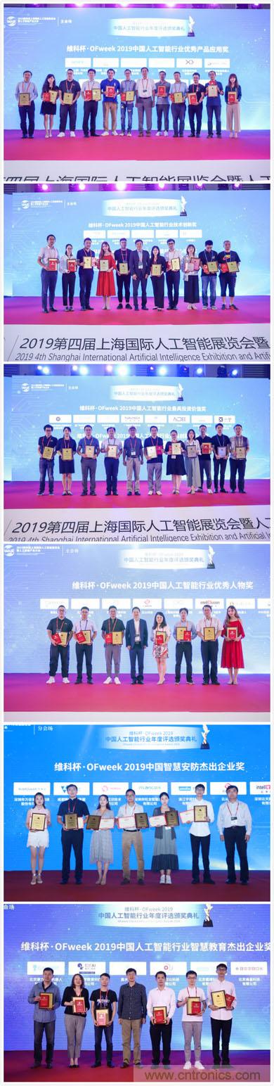 明年再見！“WAIE 2019第四屆上海國際人工智能展覽會暨人工智能產業(yè)大會”完美落幕！