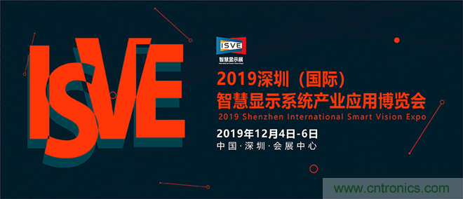 2019 ISVE智慧顯示展全新亮點(diǎn)預(yù)告：“3+1”創(chuàng)新展區(qū)規(guī)劃，互動體驗(yàn)升級