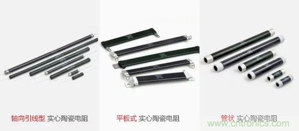 常見電阻器分類，你真的知道嗎？