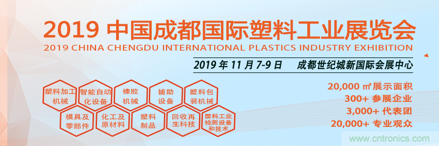 金牌展商權(quán)威協(xié)會共助力，成都塑料工業(yè)展招商邀觀工作達新高度