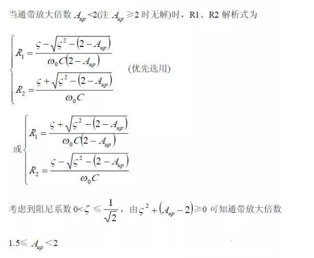 一文看懂低通、高通、帶通、帶阻、狀態(tài)可調(diào)濾波器