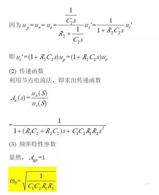 一文看懂低通、高通、帶通、帶阻、狀態(tài)可調(diào)濾波器