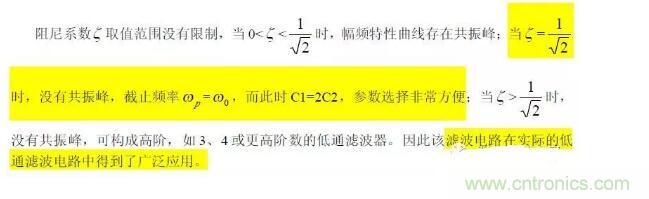 一文看懂低通、高通、帶通、帶阻、狀態(tài)可調(diào)濾波器