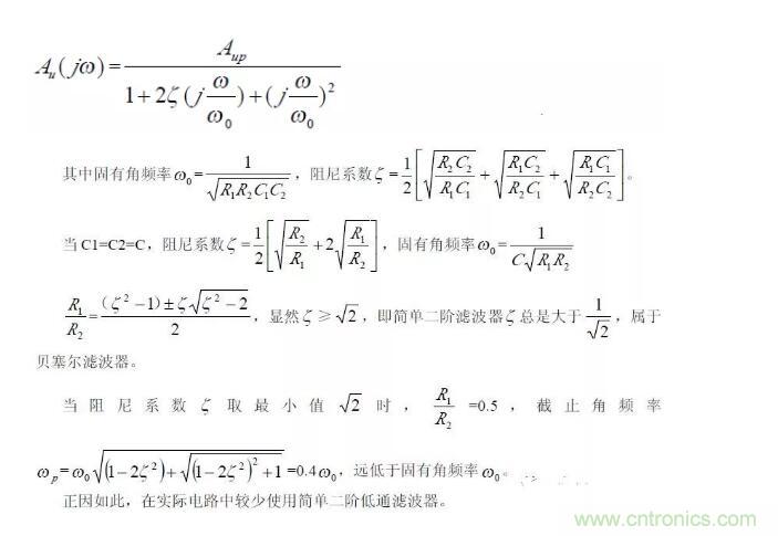一文看懂低通、高通、帶通、帶阻、狀態(tài)可調(diào)濾波器