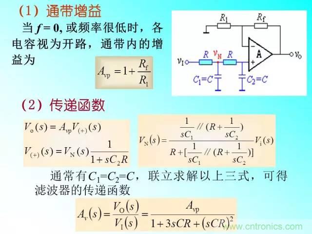 濾波電路大全，收藏以備不時(shí)之需！
