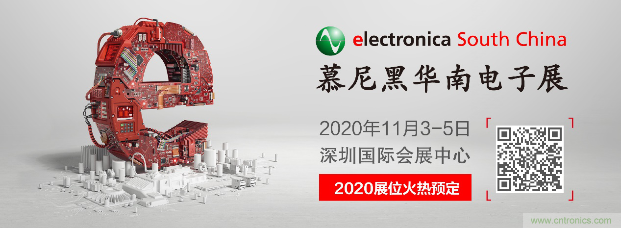 倒計時1周年丨慕尼黑華南電子展點燃行業(yè)新熱潮，展位銷售超出預期！