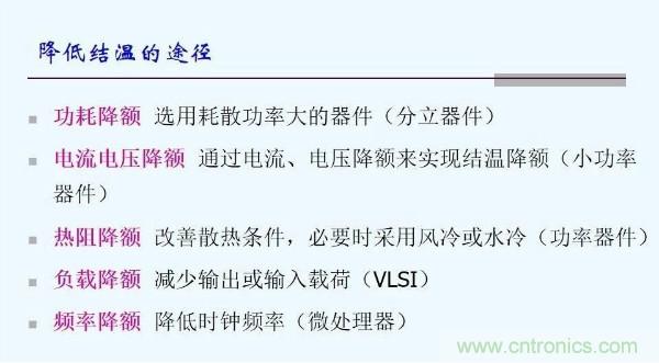 元器件應(yīng)用可靠性如何保證，都要學(xué)習(xí)航天經(jīng)驗(yàn)嗎？