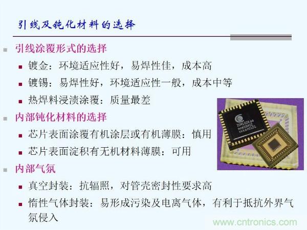 元器件應(yīng)用可靠性如何保證，都要學(xué)習(xí)航天經(jīng)驗(yàn)嗎？