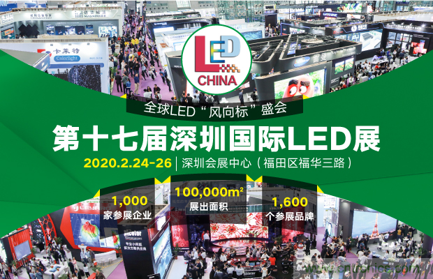 2020年最值得期待的LED展會(huì)，了解一下？