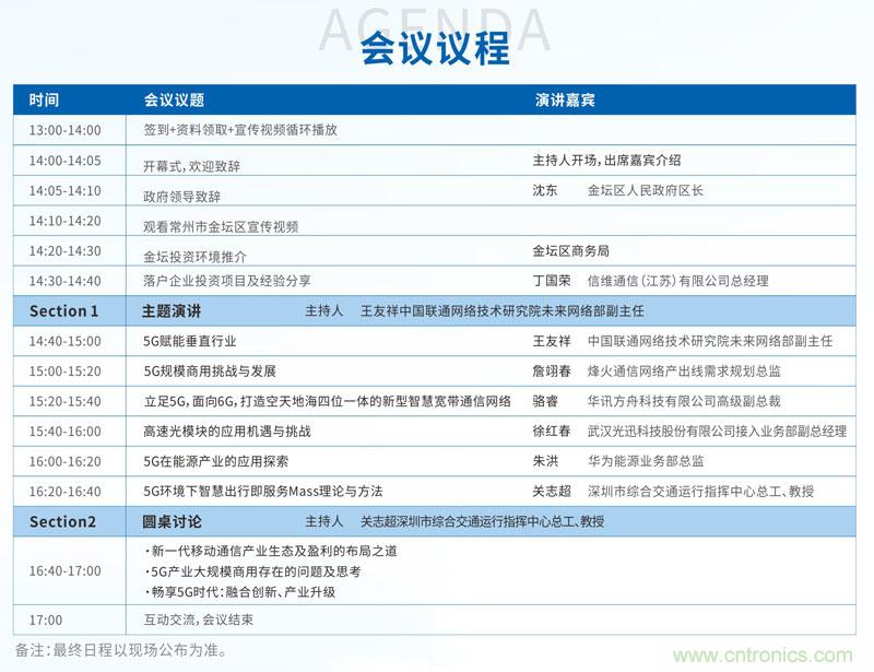 如何抓住5G產(chǎn)業(yè)新機(jī)遇？這場(chǎng)深圳通信產(chǎn)業(yè)論壇將為你帶來(lái)最好的答案