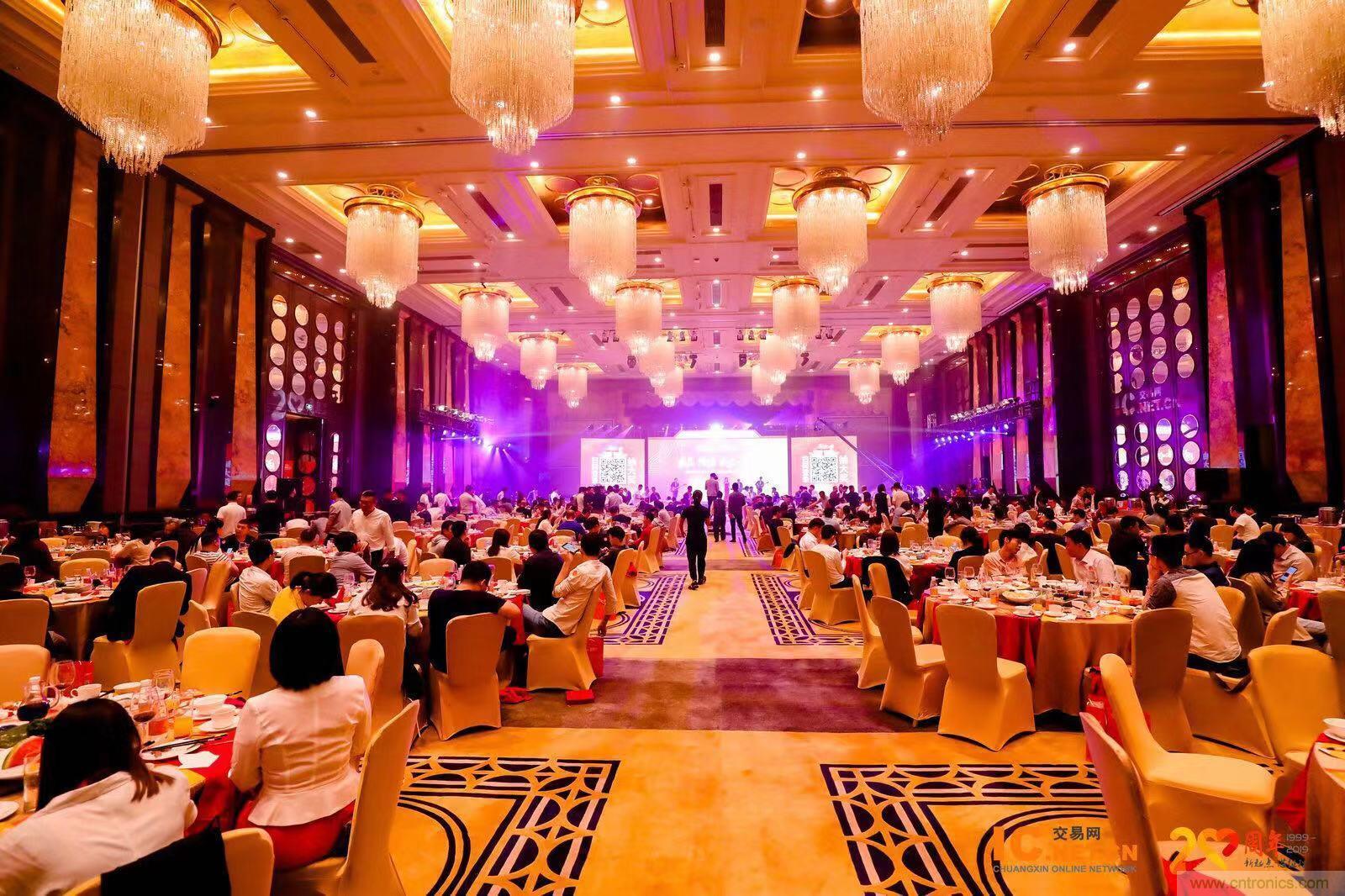 創(chuàng)新在線(xiàn)二十周年慶典暨可信生態(tài)圈成果發(fā)布會(huì)