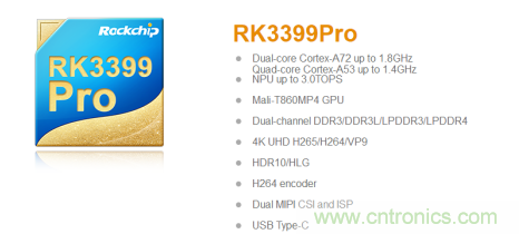 年終案例匯總！2019年瑞芯微AI芯片三大應(yīng)用場景盤點(diǎn)