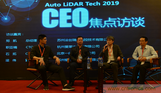 2019汽車激光雷達(dá)前瞻技術(shù)展示交流會圓滿落幕！ 激光雷達(dá)前景可期！