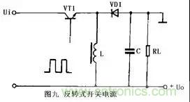 這8種開關(guān)電源工作原理及電路圖，你都知道嗎？