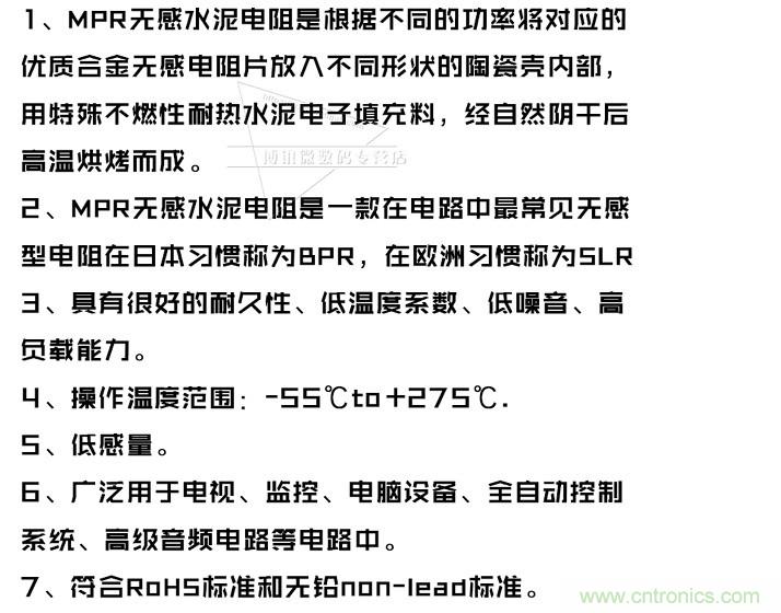無(wú)感電阻真的無(wú)感么？