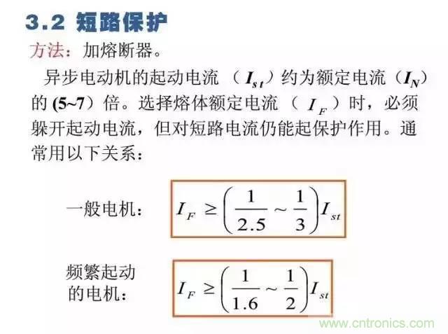 二次回路圖都懂了嗎？3分鐘幫你搞清楚！