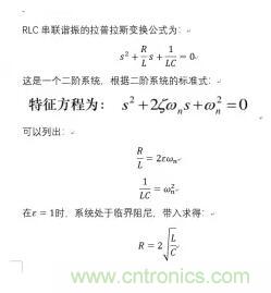 【干貨】開(kāi)關(guān)電源RC吸收電路的分析！