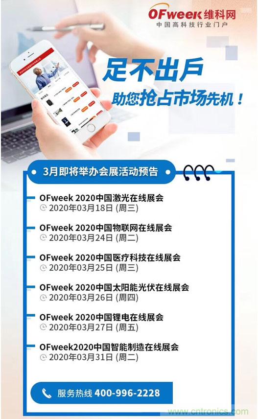 足不出戶博“疫”求存，中國(guó)智能制造在線展3月底隆重上線