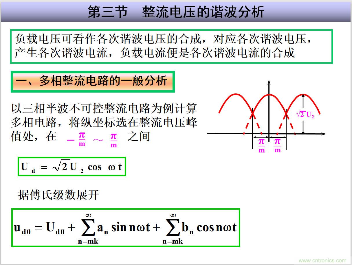 圖文講解三相整流電路的原理及計(jì)算，工程師們表示秒懂！
