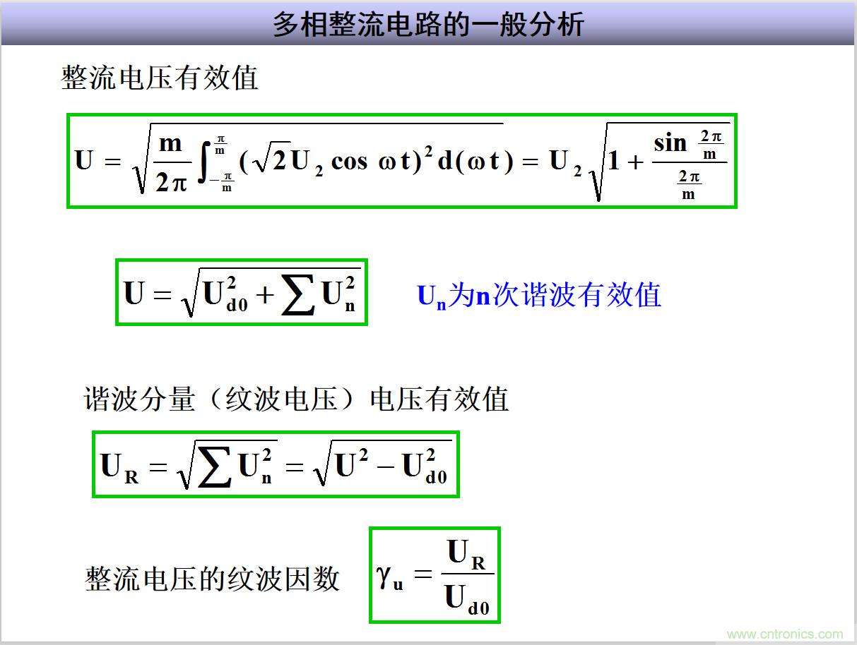圖文講解三相整流電路的原理及計(jì)算，工程師們表示秒懂！