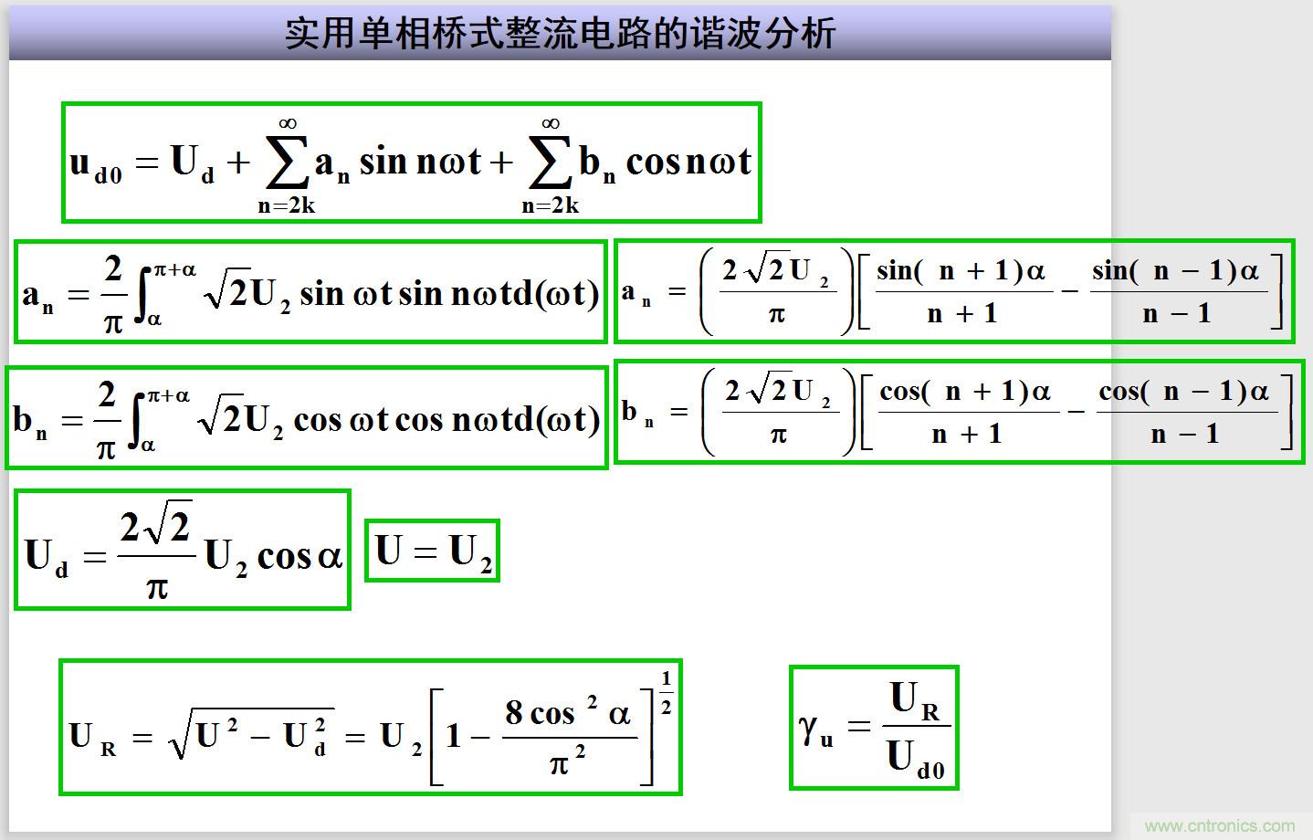 圖文講解三相整流電路的原理及計(jì)算，工程師們表示秒懂！