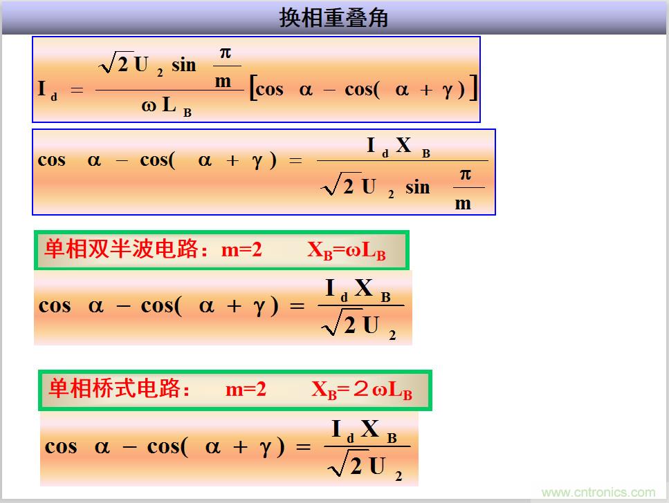 圖文講解三相整流電路的原理及計(jì)算，工程師們表示秒懂！