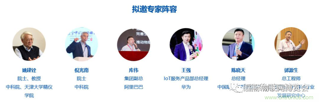 戰(zhàn)疫情 物聯(lián)風(fēng)向在行動，IoTF線上博覽會在線等你喲！