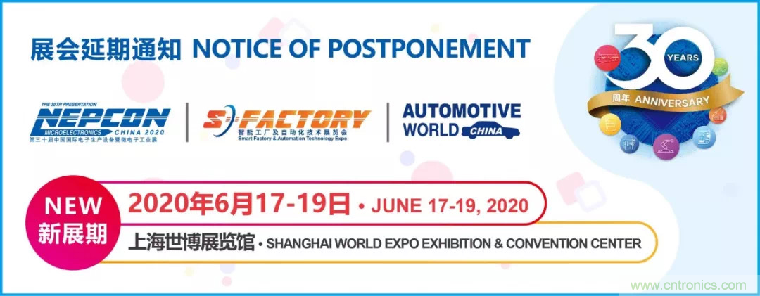 30年風(fēng)云錄，NEPCON CHINA 2020重新出發(fā)