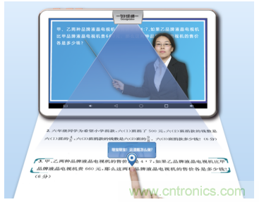 在線教育設(shè)備芯升級(jí)，瑞芯微賦能遠(yuǎn)程教學(xué)