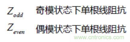 差分線也有差模，共模，奇模，偶模？看完這篇你就明白了