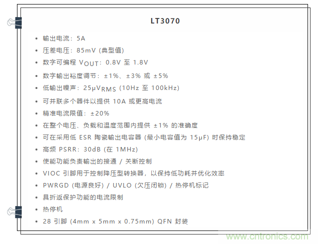 受電源IC需求挑戰(zhàn)，輕松實(shí)現(xiàn)精確調(diào)節(jié)的電源電壓！
