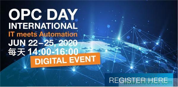 OPC DAY |國(guó)際網(wǎng)絡(luò)會(huì)議開講，一起來(lái)聽課吧