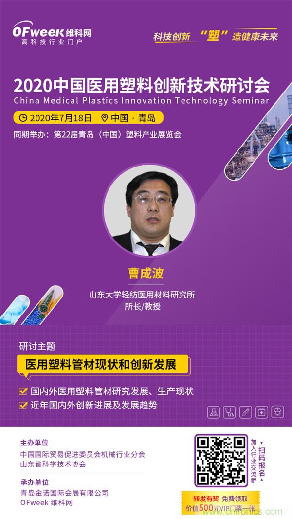 后疫情時(shí)代醫(yī)用材料如何逆勢(shì)而上？這個(gè)大會(huì)給你答案