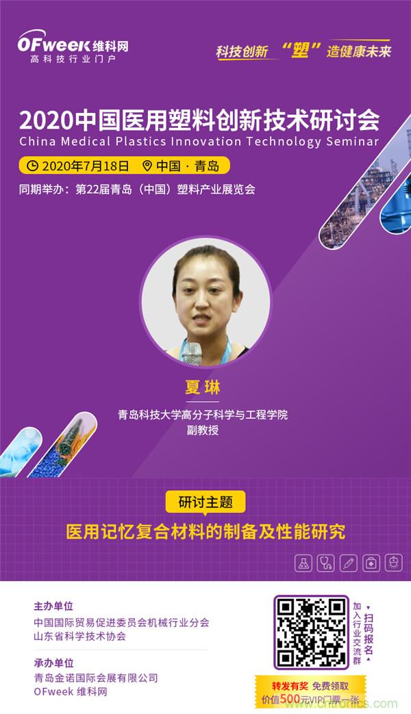 后疫情時(shí)代醫(yī)用材料如何逆勢(shì)而上？這個(gè)大會(huì)給你答案