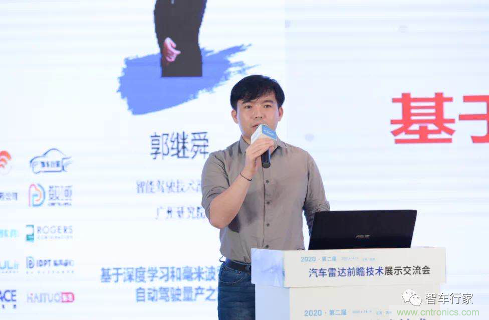 無懼疫情！2020汽車雷達和汽車視覺前瞻技術(shù)展示交流會圓滿落幕！ 