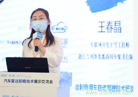 無懼疫情！2020汽車雷達和汽車視覺前瞻技術(shù)展示交流會圓滿落幕！ 