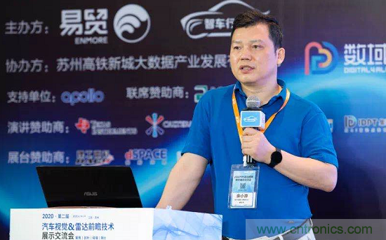 無懼疫情！2020汽車雷達和汽車視覺前瞻技術(shù)展示交流會圓滿落幕！ 