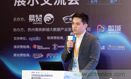 無懼疫情！2020汽車雷達和汽車視覺前瞻技術(shù)展示交流會圓滿落幕！ 
