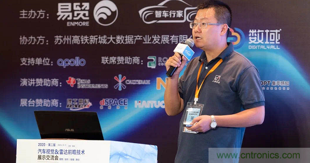 無懼疫情！2020汽車雷達和汽車視覺前瞻技術(shù)展示交流會圓滿落幕！ 