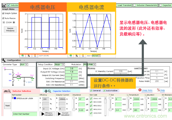功率電感器基礎(chǔ)第1章：何謂功率電感器？工藝特點(diǎn)上的差異？