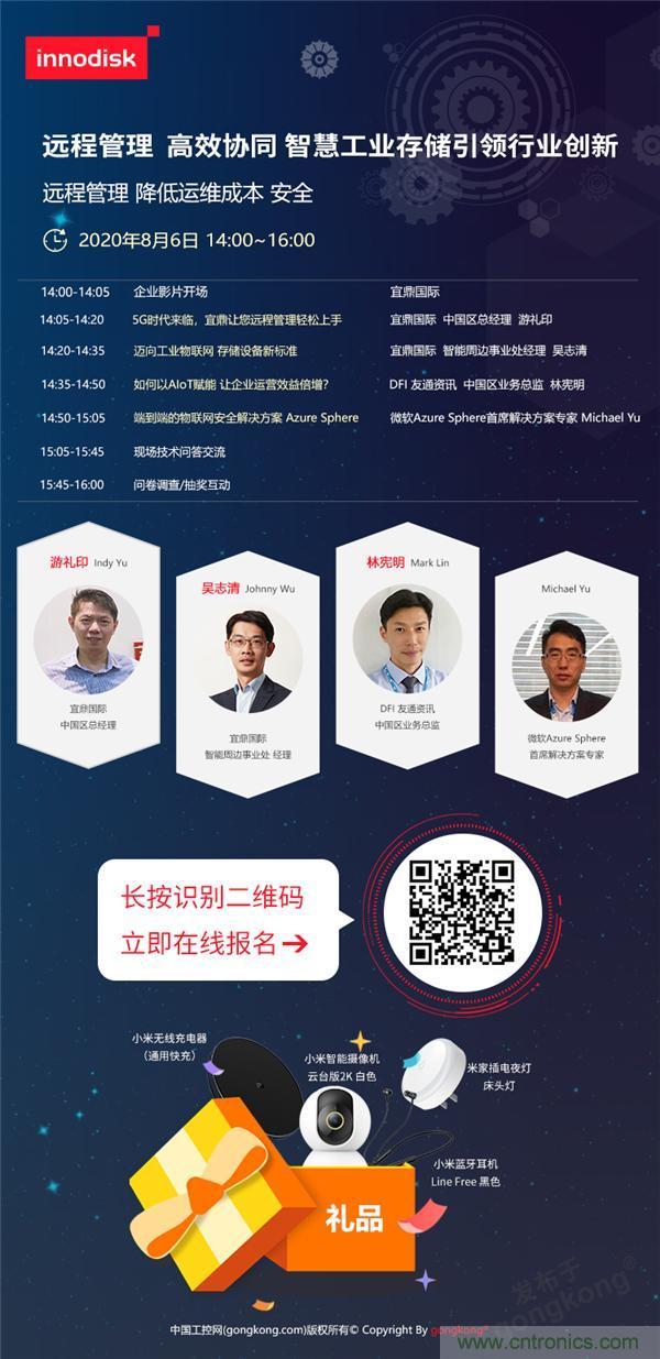 直播預(yù)告 | 智慧工業(yè)存儲(chǔ)解決方案，帶你走進(jìn)物聯(lián)時(shí)代