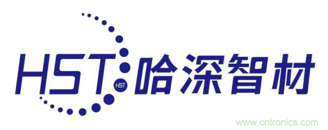 哈深智材：人才濟濟，積累今日實力；千錘百煉，成就來日輝煌