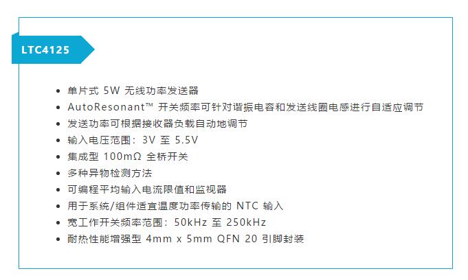 不加組件也不漲尺寸，教你如何改善你的無線充電器！