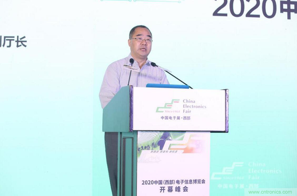 新西部、新重構(gòu)、新機(jī)遇”—2020中國（西部）電子信息博覽會(huì)開幕峰會(huì)在成都成功舉辦