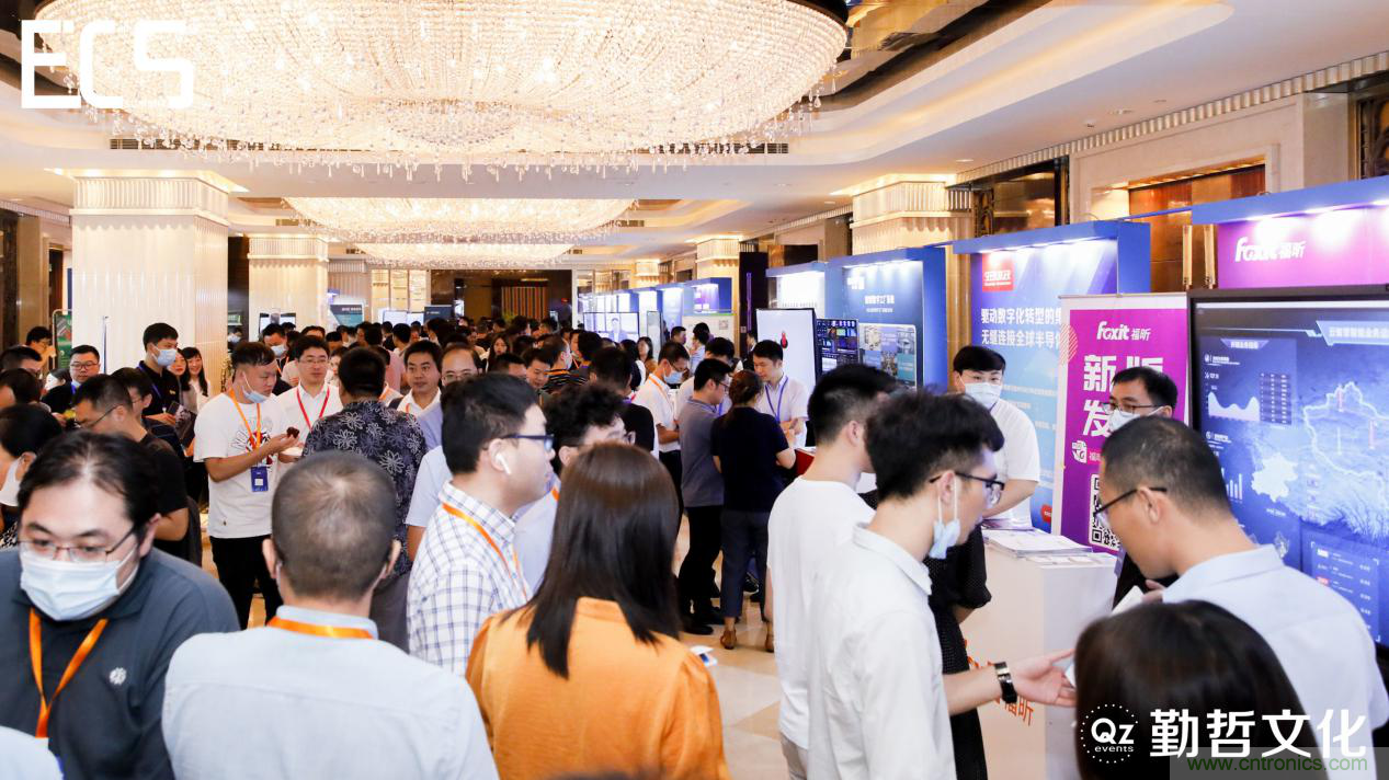 【ECS 2020】第二屆中國電子通信與半導體CIO峰會圓滿落幕！