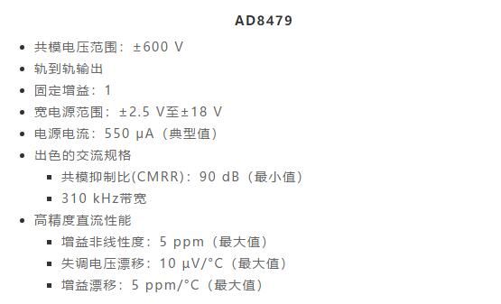 幾百伏電壓下也能進行低成本測量，這款放大器你中意嗎？